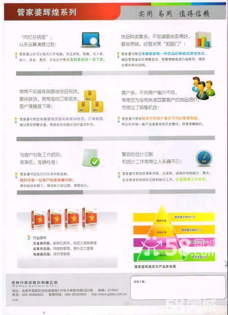 7777788888管家精准管家婆免费和2025新澳免费精准大全,全面释义、解释与落实与警惕虚假宣传-全面释义、解释与落实