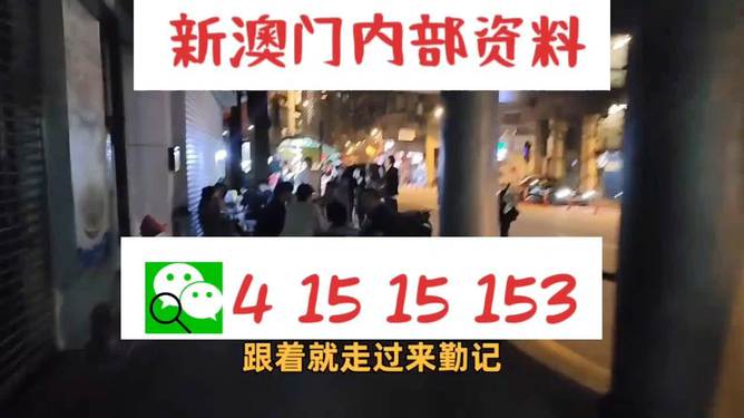 2025澳门精准正版免费四不像和77777888管家婆四肖,全面释义、解释与落实与警惕虚假宣传