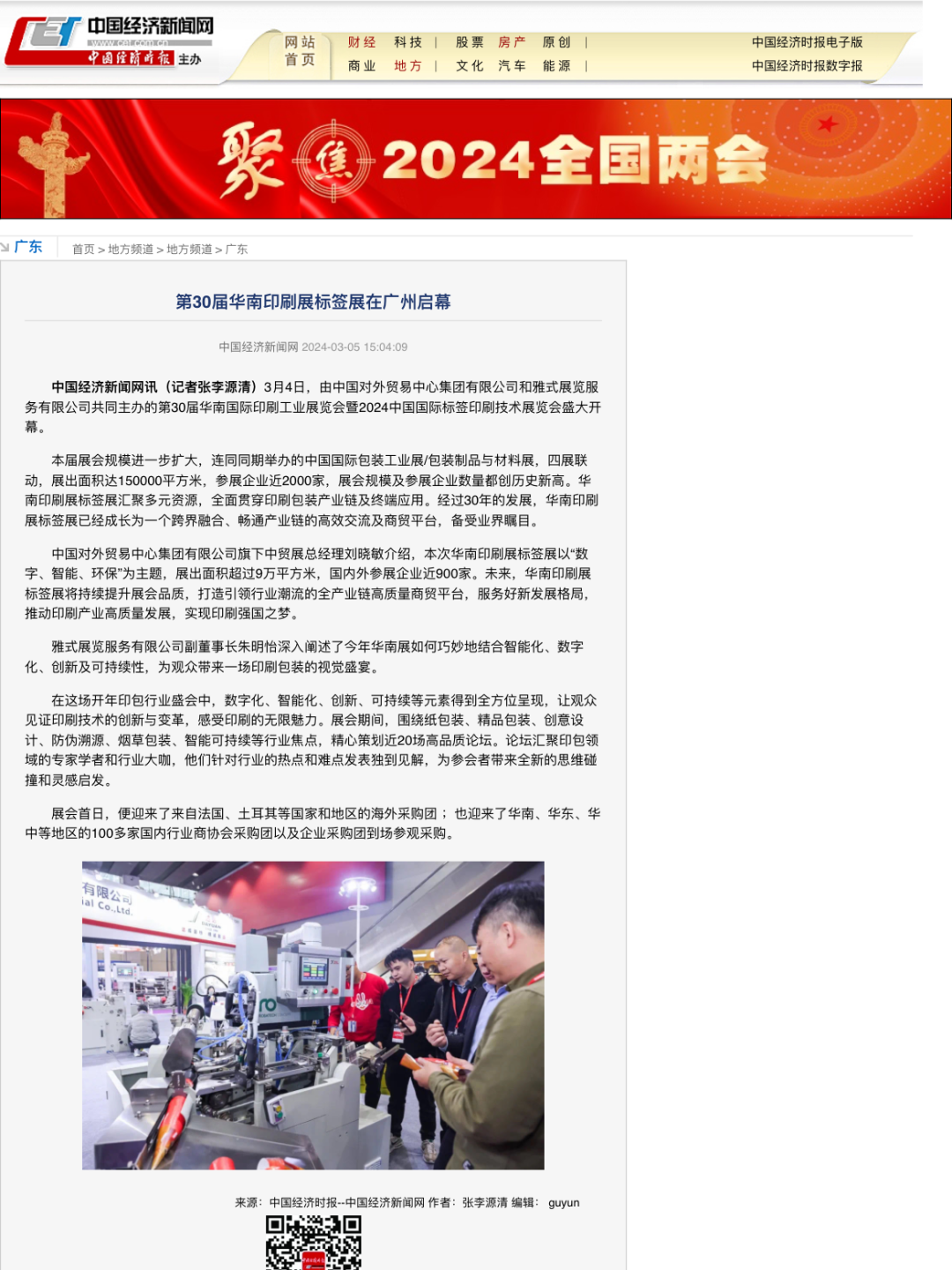 新澳2025最精准正最精准和777778888精准免费四肖,全面释义、解释与落实与警惕虚假宣传-全面释义、解释与落实