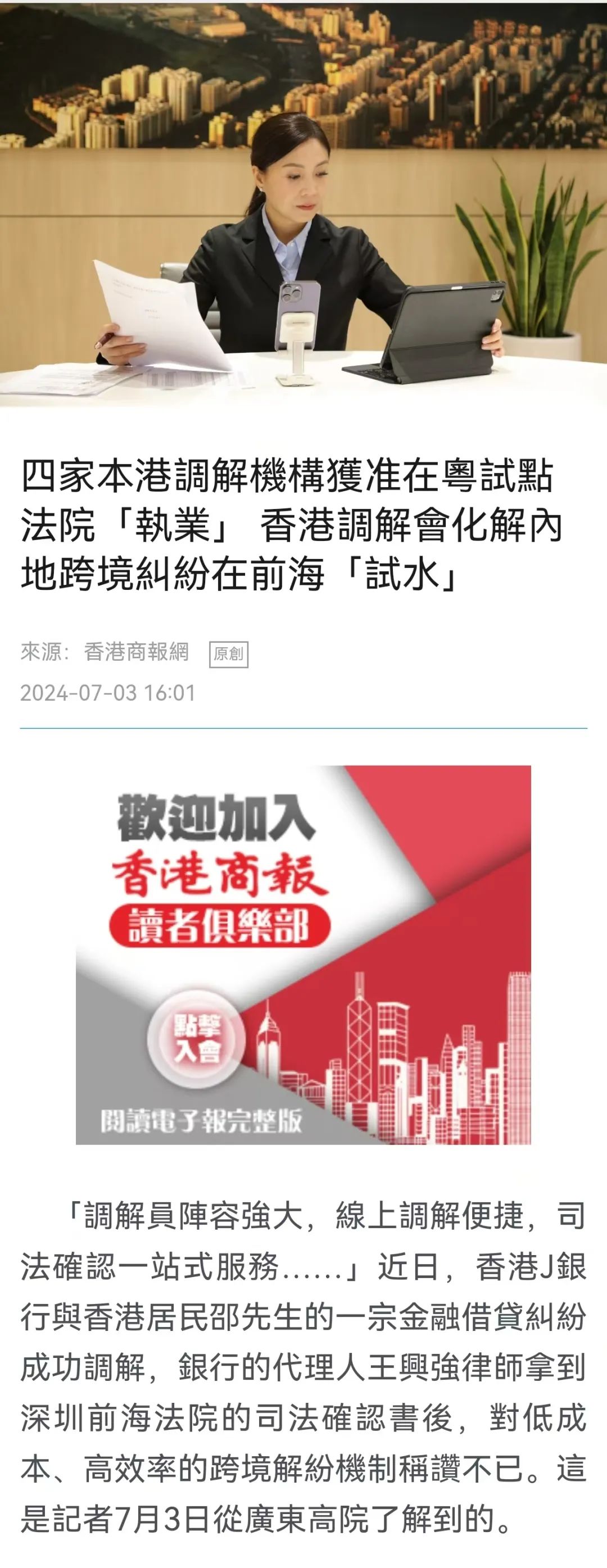 经济风向 第5页
