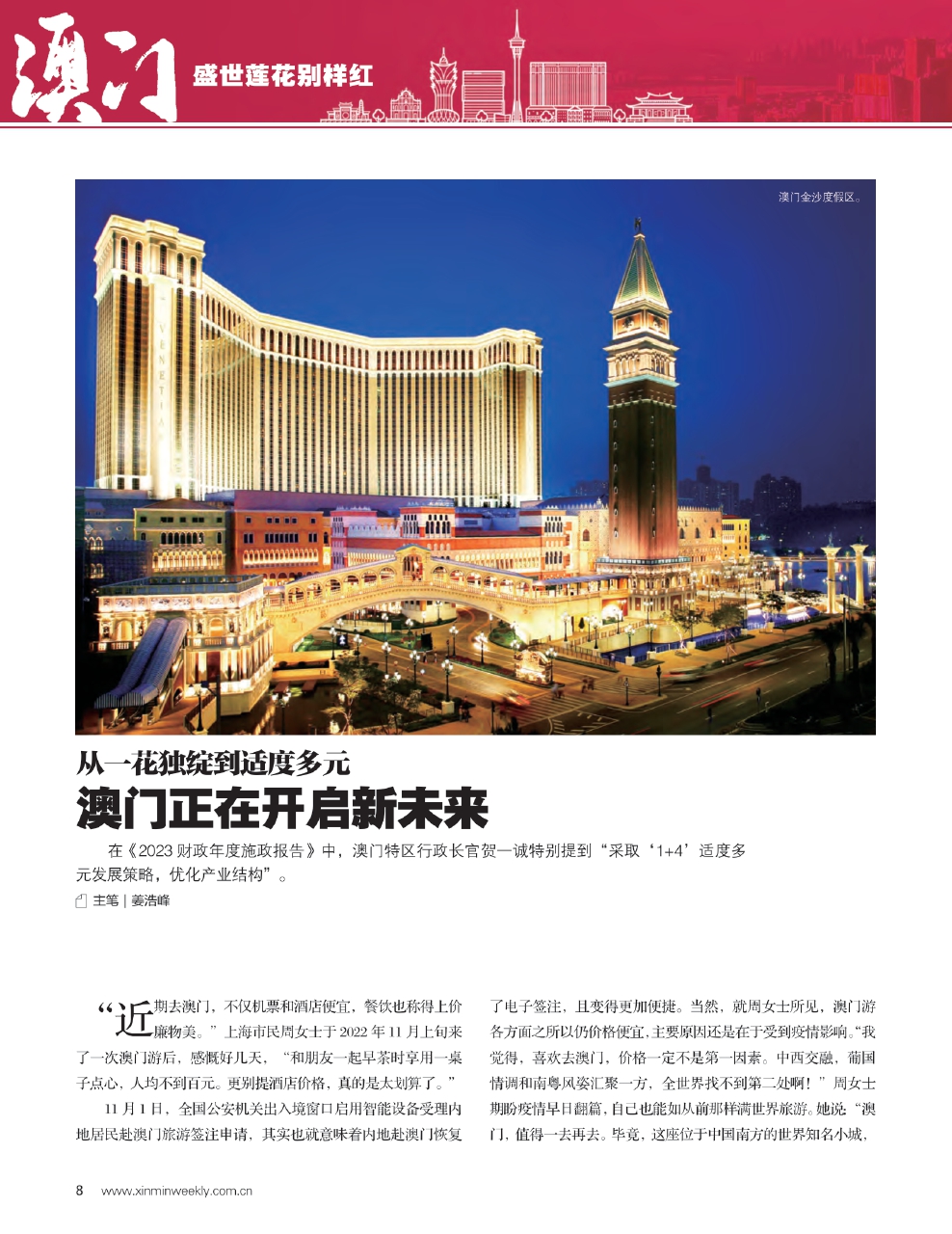 2025澳门和香港特马网站www,全面释义、解释和落实和警惕虚假宣-全面释义、解释和落实