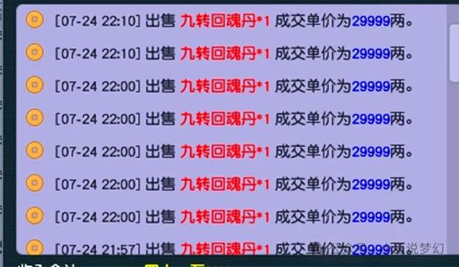 深度调查 第4页