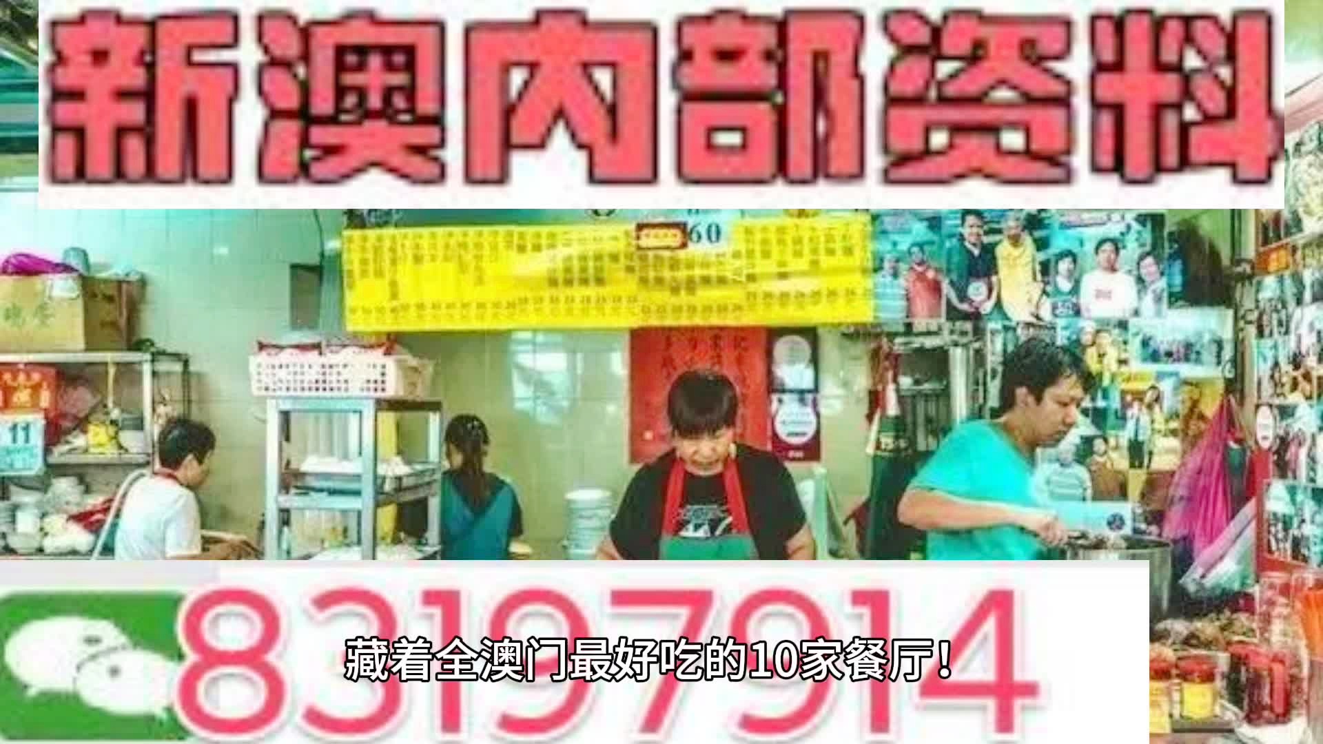 2025澳门正版免费全年资料大全和2025澳门天天免费大全,全面释义、解释与落实与警惕虚假宣传-全面释义、解释与落实