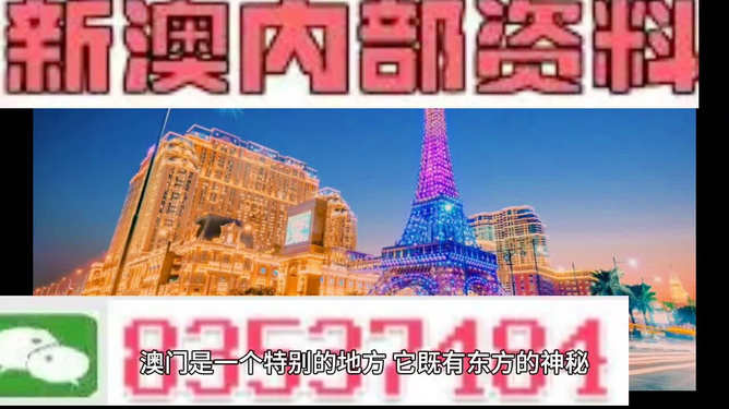 2025澳门精准正版免费四不像和2025新澳门最精准免费大全,全面释义、解释与落实与警惕虚假宣传