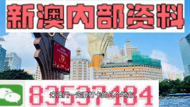警惕虚假宣传，深入理解7777788888精准免费4肖与2025新澳精准免費資料的真相