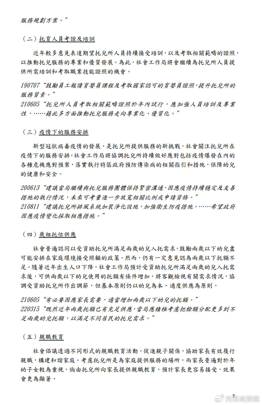 2025全年資料免費大全和2025新澳门最精准免费大全,全面释义、解释与落实与警惕虚假宣传-全面释义、解释与落实