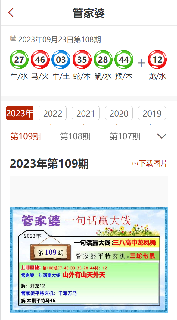澳门管家婆100%精准与2025今晚必中必开一肖,全面释义、解释与落实与警惕虚假宣传-全面释义、解释与落实 解析与释义