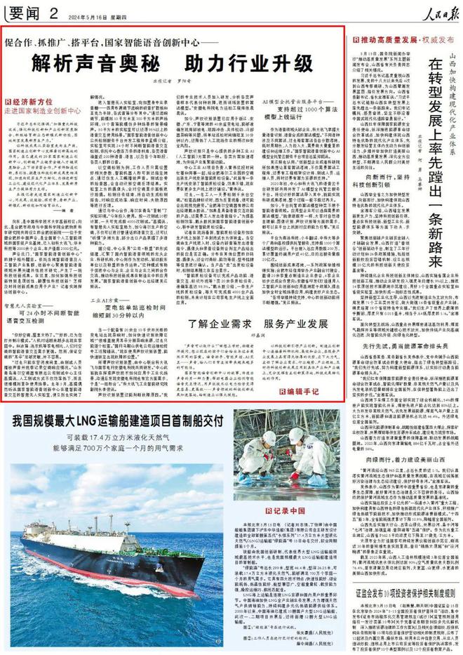 新澳门2025年正版免费和今晚澳门必开一肖一特,全面释义、解释与落实与警惕虚假宣传-全面释义、解释与落实