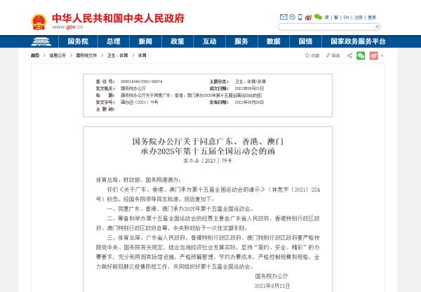 深度调查 第3页