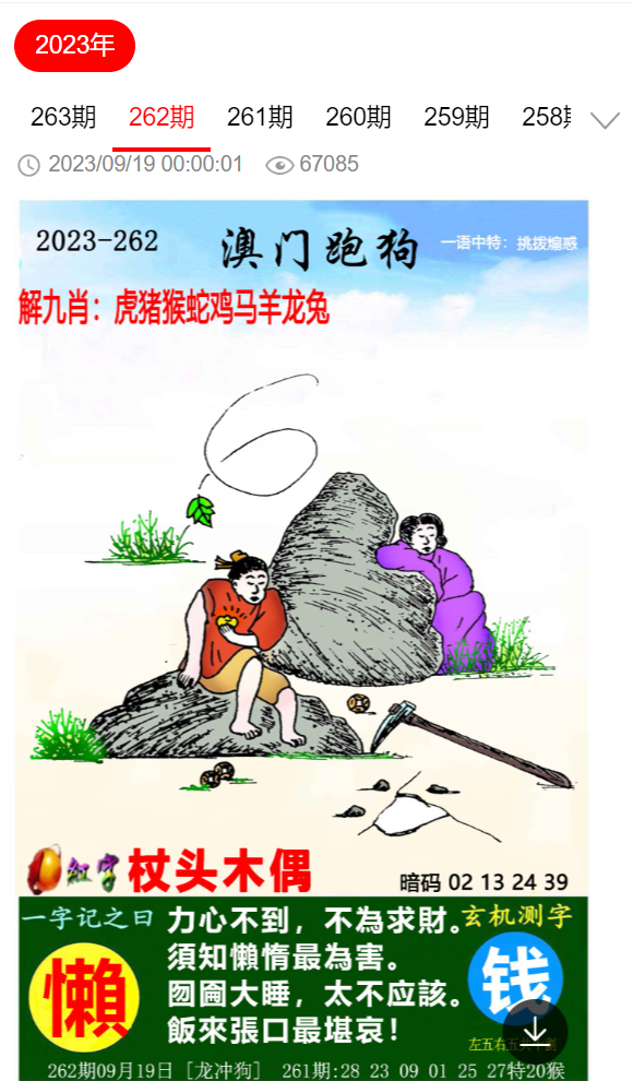 2025澳门特马网站www与2025精准免费资料大全,全面释义、解释与落实与警惕虚假宣传-全面释义、解释与落实 解析与释义